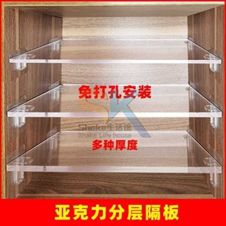 【臺灣熱銷】定製亞克力萬能板隔板 立櫃分層板 衣櫥書架 收納櫥子鞋櫃 宿舍置物架 優質