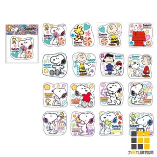 SNOOPY(繽紛系列)防水裝飾貼紙【九乘九文具】 防水貼紙 卡通貼紙 兒童貼紙 水壺貼紙 貼紙 行李箱貼紙 安全帽貼紙