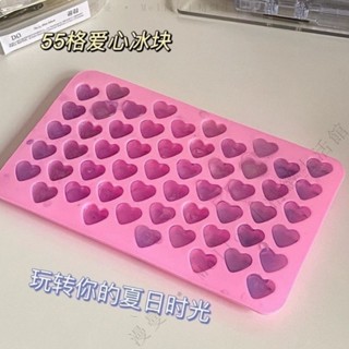 ✨臺灣出貨#【4108人好評】55格愛心冰格模具心形儀式感矽膠製冰diy奶茶烘焙冰球模具傢用冰