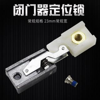 通用型暗藏式閉門器木門緩衝閉門器定位鎖尼龍隱藏式門配件 O4J1