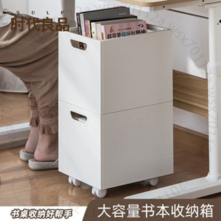 臺南出貨 大容量書本收納箱書桌ins風可疊加學校敎室辦公室可用書箱帶輪 3 7 Z