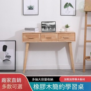 化妝桌 化妝臺 實木化妝臺 實木化妝桌 實木梳妝臺臥室現代簡約原木小型ins風簡易電腦書桌化妝桌子壹體 電腦書桌