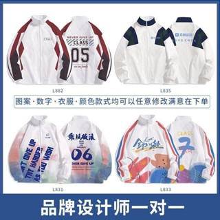 優選男裝 外套 班服客製風衣拉鍊外套學生衛衣印logo字服裝運動會加絨工作服秋冬 拉鍊 風衣 防風防水 衝鋒衣 sam