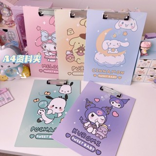 🔥熱銷商品🔥可愛庫洛米帕恰狗美樂蒂A4紙質學生多功能檔案試捲資料夾寫字墊闆- MT全球