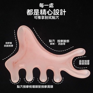 【臺灣出貨】樹脂蜜蠟頭部按摩刮痧梳板五齒經絡梳海豚按摩梳多功能按摩爪