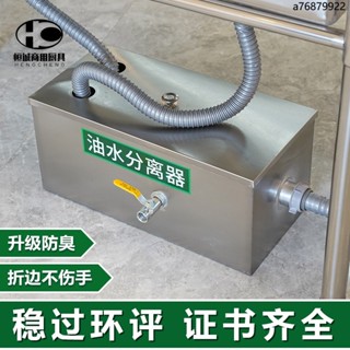 油水分離器 商用截油槽 過濾器 隔油池 汙水處理槽 放於水槽廚房餐飲篩 檢程式商用水油汙水沉澱飯店不銹鋼地埋