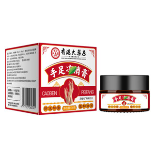 香港大藥房凍瘡膏手足修護皸裂乾裂護手霜脫皮滋潤皴裂膏