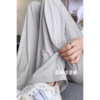 《現貨下單》灰色防曬褲女夏季薄款高腰垂墜感寬鬆直筒休閒寬褲涼涼冰絲運動褲