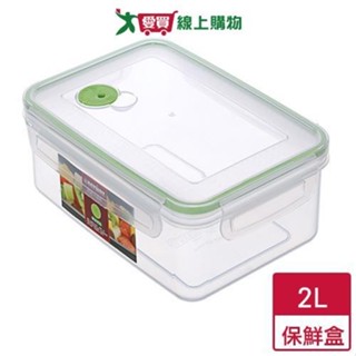 KEYWAY聯府 真鮮長型微波保鮮盒 VR2000(2L)【愛買】