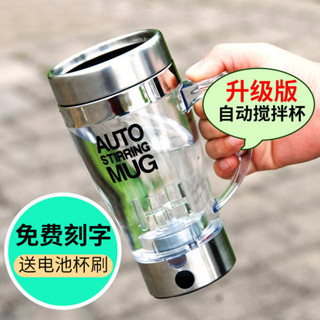 USB充電款智慧自動攪拌杯懶人咖啡杯歐式電動旋轉機石斛粉水杯子