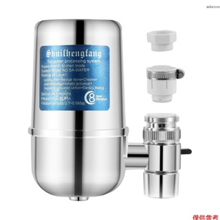 銀色SY-08 家用水龍頭淨水器 8層過濾飲用水淨水器