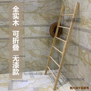 泡泡家🌷附發票 掛衣架 曬衣架 衣架 毛巾架 梯形衣帽架 落地實木 日式靠墻梯子架 毛巾收納裝飾轉角木梯掛衣架