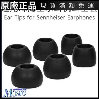 🥇碧尚億✨ 適用森海塞爾IE60耳機套IE80S入耳式矽膠耳塞套IE8i耳帽IE7軟膠皮保護殼 耳塞 耳帽 耳罩 耳
