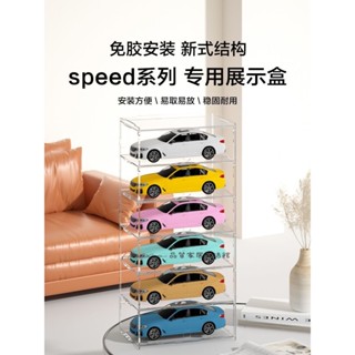 🔥樂高speed展示盒賽車系列 小汽車場景收納架積木防塵櫃亞克力透明模型展示盒 透明收納盒 盲盒收納 透明盒