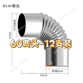 🔥熱銷商品🔥6cm不銹鋼排煙管熱水器煙管60排氣管燃熱配件風管煙囪彎頭防倒風- MT全球