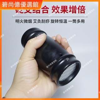 🥇碧尚億✨免運✨ 臺灣出貨🔥艾灸砭石罐刮痧杯 砭石溫灸儀 艾灸罐雷火灸器具 家用推拿經絡溫灸罐 美容院 免運 正品
