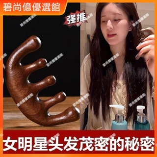 🥇碧尚億✨趙露思同款圓頭梳子頭部經絡梳頭療疏通防脫發圓木梳按摩梳新款禮品 正品美顏 美容 按摩刮痧