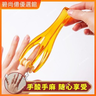 🥇碧尚億✨多功能手指按摩器手關節按摩粗大手指變細長瘦滾輪式緩解手麻神器按摩 刮痧 美容院同款