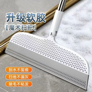 魔術掃把 Magic broom魔術掃把雙刮條矽膠掃地兩用家用掃帚浴室衛生間刮水頭髮神器xiti115.my 3.18