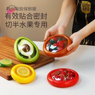 限時下殺新款熱賣居家百貨好物推薦 【店鋪熱銷】冰箱矽膠果蔬保鮮盒檸檬牛油果防水果密封儲存盒蔥薑蒜齣口收納盒