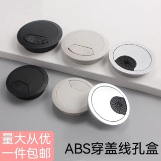 【臺灣出貨】 購滿199出貨 電腦桌孔蓋辦公桌孔洞裝飾蓋板過線60走線桌面圓形50穿線塑膠 熱銷