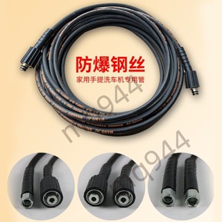 ⚡臺灣出貨⚡購滿199出貨洗車機高壓出水管防爆鋼絲管專用家用黑貓380清洗機配件管子水槍-熱銷