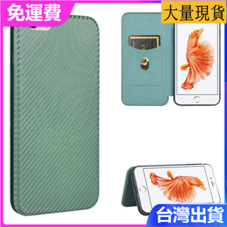 日本書本式防摔殼 適用蘋果6/6S保護套iphone 6/6S插卡磁吸耐臟耐磨碳纖維翻蓋皮套 素面色手機殼