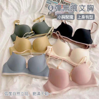 DUYI~臺灣現貨🚀內衣 無鋼圈內衣 一片式 無痕內衣 舒適內衣 防下垂 上託文胸 防外擴內衣