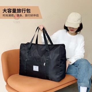 🎇臺灣出貨🎇旅行收納包大容量便捷防水可折疊衣服收納袋可套拉桿箱手提行李包