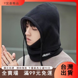臺灣出貨 保暖頭套 面罩帽男騎行動車保暖加絨加厚圍脖棉帽女防風防寒面罩冬天雷鋒帽