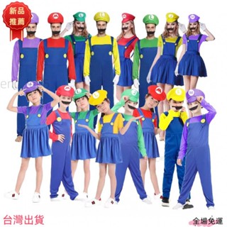 現+出 萬聖節cosplay動漫服裝親子角色扮演兒童馬裡奧衣服超級瑪麗服裝 特惠