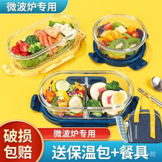 【生活集市】臺灣出貨#希樂扣玻璃飯盒帶蓋上班帶飯專用高顔值分隔餐盒微波爐加熱便噹盒