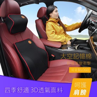 汽車頭枕 車載抱枕 人體工學辦公護腰靠墊 車載腰墊靠背墊記憶棉座椅靠枕汽車腰靠 通用 腰靠 車枕 90O4
