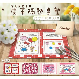 【MoMo媽咪】(現貨) 三麗鷗 正版授權 HELLO KITTY.美樂蒂 皮革隔熱桌墊 防燙墊 桌墊 隔熱墊