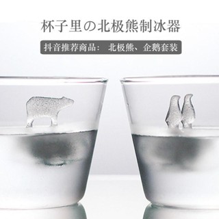 🚀臺灣出貨🚀 威士卡矽膠冰格模具冰塊製冰盒創意冰模凍冰塊冰球北極熊企鵝