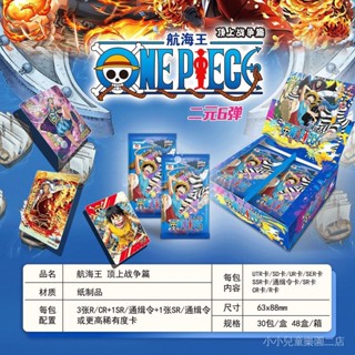 索隆正版動漫週邊收藏整盒卡牌卡片第六彈路飛航海王娜美山治 TZUS