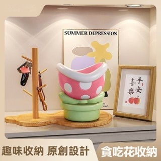 客廳玄關收納擺件 入戶鈅匙收納 貪吃花收納 客廳家居裝飾品 鑰匙擺放臺鞋櫃裝飾 創意家居飾品 糖果盤 鑰匙收納盒 喬遷禮