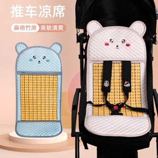 嬰兒車涼席寶寶手推車竹蓆墊子通用兒童冰絲坐墊透氣雙麵可用夏季[djy]