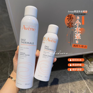 噴霧300m l漾舒護活泉補水 舒緩保濕水 化妝水 爽膚水 敏感肌