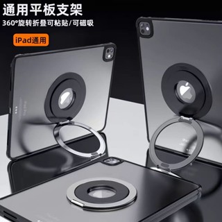 平板支架新款磁吸支架 旋轉懶人支架 iPad專用支架 背貼式支架 三星 適用所有型號 追劇神器 多角度調節桌平板支架