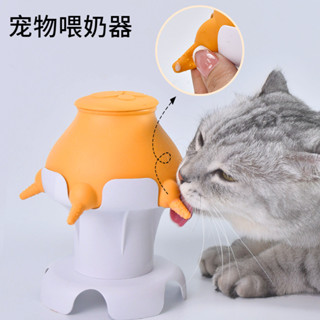 幼貓自助餵奶器 貓咪狗狗餵奶器 寵物仿生奶瓶 自動餵奶神器 可調高低貓咪餵食器奶瓶