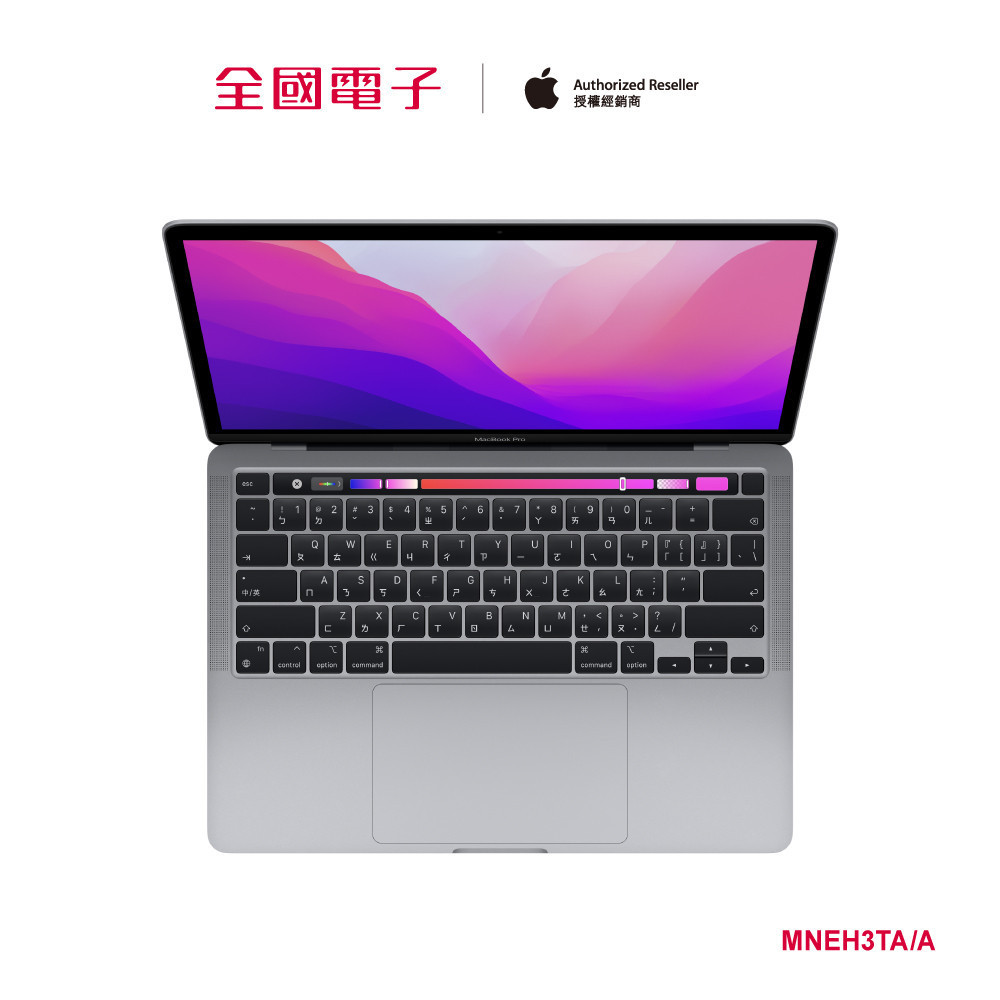 MacBook Pro M2 13.3吋 256G (灰)  MNEH3TA/A 【全國電子】