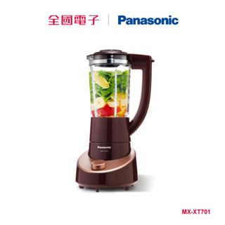 Panasonic 果汁機MX-XT701 MX-XT701 【全國電子】