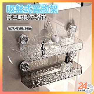 臺灣現貨 輕奢水波紋 吸盤式浴室置物架 吸盤式置物架 吸盤置物三角架 牆角置物架 壁掛式置物架 三角置物架 廚房收納架