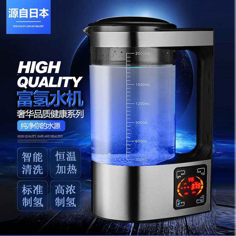 現貨  日本富氫水機 水素機 健康養生壺 高濃度富氫水壺  負電位水杯