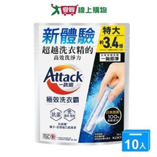 Attack一匙靈極效洗衣霸24入x10包(箱)【愛買】