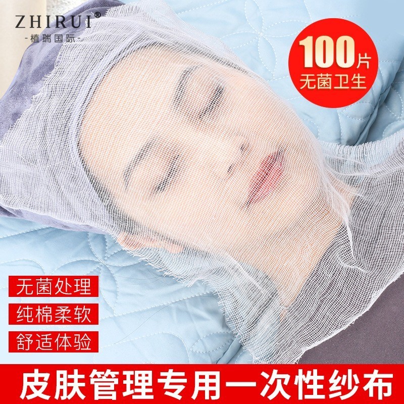 韓國皮膚管理紗布美容院一次性敷臉海藻軟膜面膜專用紗布美容用品