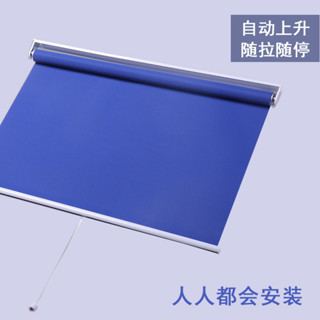 ★免運費★ 可免打孔自動上升防水隔熱書房辦公室衛生間遮光遮陽捲簾彈簧窗簾
