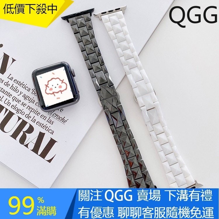 【QGG】蘋果手錶三株陶瓷 iwatch 45678代菱格紋三株陶瓷錶帶Apple Watch 8代SE 手錶陶瓷腕帶