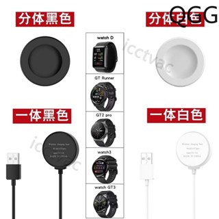 適用華為GT3 PRO充電器GT runner充電底座華為watch D無線充電線